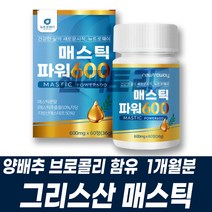 위메스틱 위편한 매스틱검 프락토올리고당 감초 함유