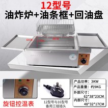 전기 튀김기 튀김기계 치킨 가정용 감자 돈까스 12L 26L 업소용, 일반 12 모델 오일 바 프레임 + 리턴 디스크