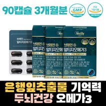 GMP인증 은행잎추출물 기억력개선 60대 70대 두뇌건강 오메가3 기억력 홍삼 농축분말 대두레시틴 등푸른생선