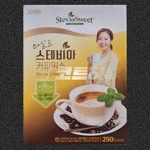 마일드 스테비아 커피믹스 9.5g 250입