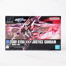 반다이 1/144 HGCE 인피니트 저스티스 건담, 1개