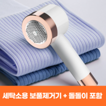 최신식 돌돌이내장 유무선 세탁소용 전문가용 전기식 초강력 보풀제거기, 최신형 돌돌이내장형 보풀제거기 본품