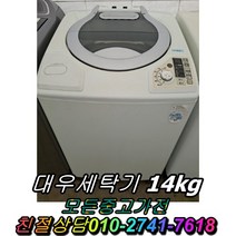 양문형냉장고 지펠 티타늄 스텐드형냉장고 엠보싱 김치냉장고 냉동고 뚜껑형김치냉장고 음료수냉장고 드럼세탁기 딤채 통돌이세탁기, 삼성