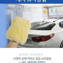 세차 타월 장갑형 워시 충성한 거품 장갑 세차용타월 자동차버핑타월 새차타월 세차용타올, 상세페이지 참조