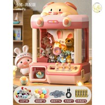 인형뽑기 뽑기기계 뽑기장난감 사탕뽑기 게임기 선물 미니기계 키덜트 장난감 캔디머신, [돼지돼지]-(30인형+10볼+24코인)