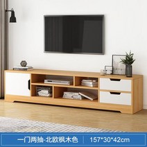 간단한 TV 캐비닛 나무 색상 현대 미니멀리스트 작은 아파트 새로운 테이블 조합 벽 캐비닛을 넣, 157cm 노르딕 메이플(1도어 2드로우), 모으다