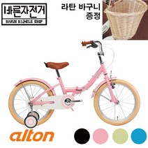 2021 알톤 갤럽 18 FD 18인치 접이식 보조바퀴 어린이 자전거, 블루(95%셋팅및조립배송)