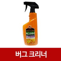 엘턴 불스원 퍼스트 클래스 버그크리너 날파리제거제 새똥