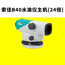 레벨기 수평 레이저 소카소키아 고정밀레벨기 B20 B30 B40 오리지널 정품 실외용레벨기, 01. 소가 B40 레벨기 본체【24배】