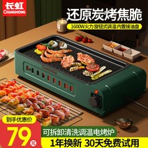 1인용전기그릴 1인 나혼자식사 자취 세트 멀티그릴 원룸 꼬치구이 전기구이기 가정용, B