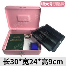지페 보관함 개인금고 가정용 업소용 미니돈통 소형금고 카운터 영수증, V.컴파트먼트가있는핑크키리스티켓홀더