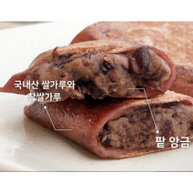 찰 수수부꾸미 수수팥떡 1kg x2개 국내산 강원도 쌀가루 찹쌀가루 통팥앙금 겉바속촉