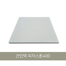 [건인텍] 피자스톤400 오븐스톤 제빵스톤 돌판
