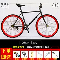 픽시자전거 디자인 입문용 데드플라이 클래식 하이브리드 레이싱 로드 출퇴근, 40스포크 검적색