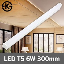 CY LED T5 6W 300mm 3핀 간접등 실내조명 진열장 쇼케이스 일자모양 슬림조명 라인등 무드등 슬림 형광등 LED간접등 LED간접조명 LED일자등 LED무드등 LED실내등, 전구색