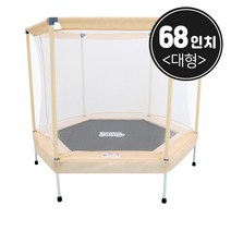 해피플레이 프리미엄 안전망 안전봉 유아 어린이 트램펄린 48인치(소) 55인치(중) 68인치(대), 트램펄린_68인치(대)