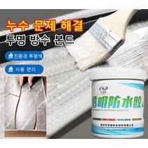 투명방수 투명 방수 접착제 수리 킹 루프 누수 순수 아크릴 코팅 300gx 3 개 6 9, 01 300gx3pcs