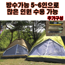 감성텐트 돔형텐트 방수 대형 튼튼한 모기장 5 6인용 브라운