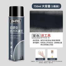 침투방수액 스프레이 인젝션 외벽 옥상 투명 바르는, C