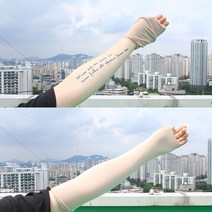 갓샵 문신 타투 커버업 살색 팔토시 [팔 다리 멍 흉터 가리기 커버 여름 쿨 토시], 1팩(2개입)