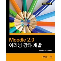 Moodle 2.0 이러닝 강좌 개발, 에이콘출판