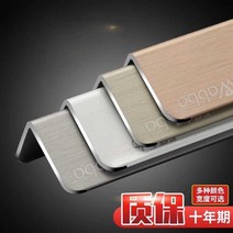 갈매기몰딩 바닥 쫄대 충돌방지 코너비드 가장자리, 매트 실버 폭 36x36MM 두께 2MM 1m