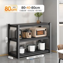 철제선반 고릴라랙 중량랙 진열대 앵글 스토리지랙 주방 선반 바닥 주문제작 다층 수납, A.3층80x40x80