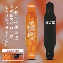 피카츄 IP 연명 롱보드 시니어 여자 스트리트 시니어 댄스보드, 05.프로페셔널 트윈[오렌지과일] 선물세트 증정