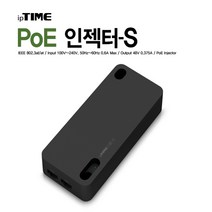 (EFM) IPTIME POE 인젝터-S 스플리터 AC플러그 분리형