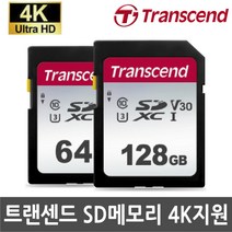 캐논 XA40/XA45/XA50/XA55 캠코더용 64G 128G 메모리SD카드 4K촬영지원, 트랜센드 64G SDXC Class10 V30