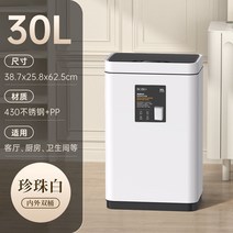 자동센서 휴지통 스마트 주방 거실 모션감지 대용량 방수 종량제 충전식 빈블리 밀폐 30L, 화이트 30L)