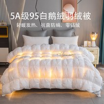 겨울 오리털 이불 패딩 구스다운 침구 5성급 호텔 이불, 150x200cm 1500g, 화이트