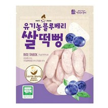 맛있는풍경 유기농 블루베리 쌀떡뻥 25g * 5봉, 25그램, 5개, 5개