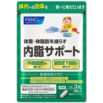 서플리먼트 판켈(FANCL) 팬켈 (FANCL) (신규) 지방 30 일분 [ 표시 식품] B09CYGPF8S, 90 알갱이 X 1, One Color