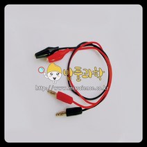 (ART)전선클립(집게달린전선 신형)2개1조/KSIC-1641