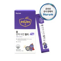 휴럼 뮴 아연 면역 젤리 어린이 2+1 박스 성장기 자녀 선물, 2+1박스