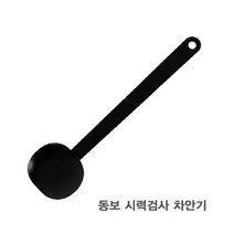샵민트 10P 동보 시력검사 차안기, 본상품선택