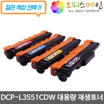 브라더 DCP-L3551CDW 대용량 프린터 재생토너 TN-267, 1개, 파랑