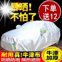 컨테이너지붕 자동차 캐노피 간이 폴딩 카 아웃도어 커버 세트 주차장 차고 의류 자외선 차단제 사계절 방수 차양 단열 텐트, [08]  모델 메시지