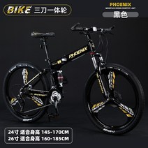 mtb자전거 접이식 카본 산악 자전거 상하이 피닉스 브랜드 남녀 크로스 컨트리 속도, 26인치, 블랙-이중 충격 흡수 접이식 세 칼날 자동차와 함, 27단