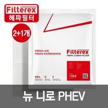 필터렉스 3개 PM0.3 헤파 뉴 니로 PHEV 에어컨필터, 기아:3개-뉴니로플러그인HY 2019(S103), 선택완료