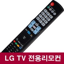 낫투 LGTV리모컨(47LM6690/55UM7800ENA/OLED55B7L/OLED55CXGNA/55UK681C/70UN7800KNA/65UV340C/OLED55BXGNA), com-2201(41)