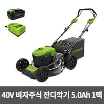 그린웍스 비자주식 잔디깍기G-MAX 40V(5Ah배터리 충전기)