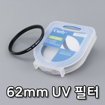 UV 렌즈 필터 62mm 니콘 D750 D5300 D3300 D610 호환 보호 야외 캡 영상 촬영 방송 액션캠 카메라, 누리마켓 본상품선택