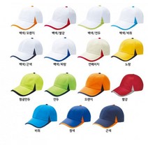 BUyuS티공장] [공장직영 고급단체모자/무지단체모자/행사모자제작/KCH-5003(CL-C1)굿딜 브이숍, 형광연두/FREE