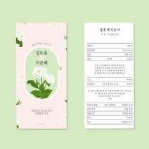 [유어조이]결혼예배순서지 예식순서지 예배순서지 7호 플라워 꽃 고급지 청첩장, 일반지(220g), 510매