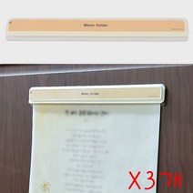 JH+210mm 간편한 부착식 메모홀더X3 메모꽂이 모니터보드_S/N:0E+7EC0CE ; 메모집게 메모클립 메모판 부착형꽂이판 페이퍼홀더 사무실메모홀더 파티