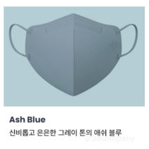 imReaL 아임리얼 언택트 플러스 마스크 새부리형 중형, 30개입, 8개, Ash blue (애쉬블루)