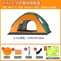 야외 전자동 접이식 가정용 겨울 보온 타입비막이 캠핑천막, C02-텐트방습매트