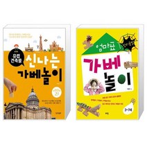 신나는 가베놀이 + 창의폭발 엄마표 가베놀이 : 37세 (마스크제공)